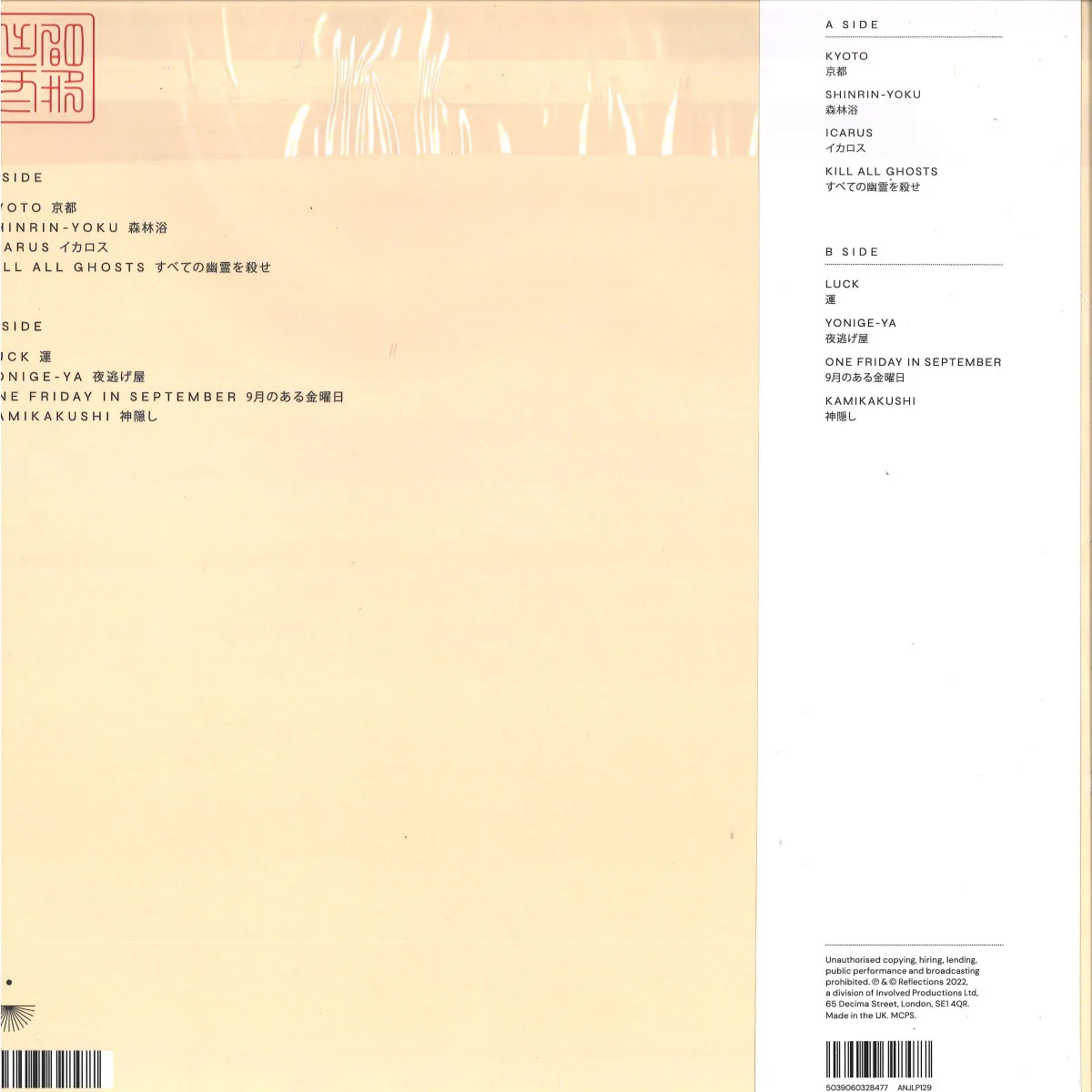 Обратная сторона обложки — Mark Barrott — Jōhatsu (蒸発) LP