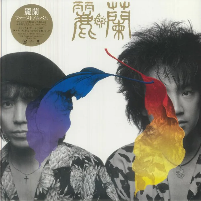 REIRAN — Reiran (reissue)