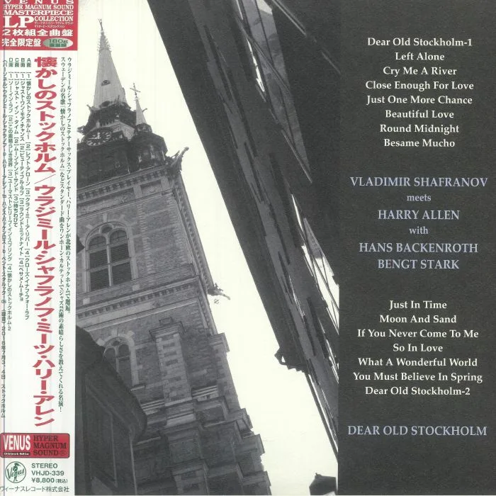 Vladimir SHAFRANOV / HARRY ALLEN — Dear Old Stockholm (reissue)