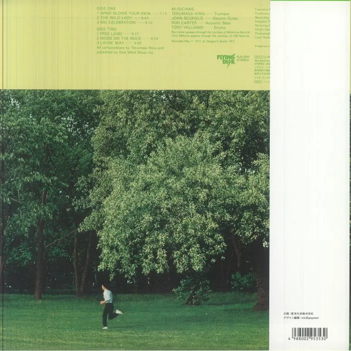 Back cover — Terumasa HINO — May Dance (reissue)