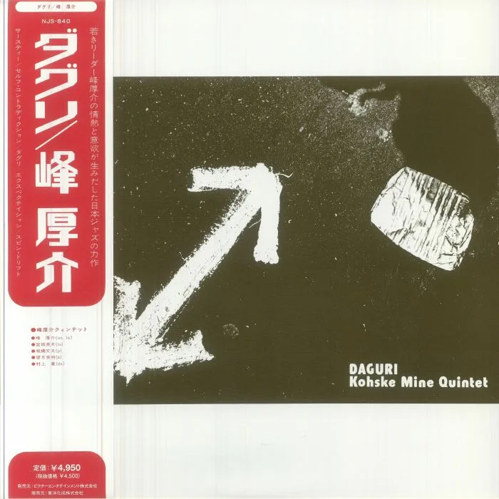 KOHSKE MINE QUINTET — Daguri (reissue)