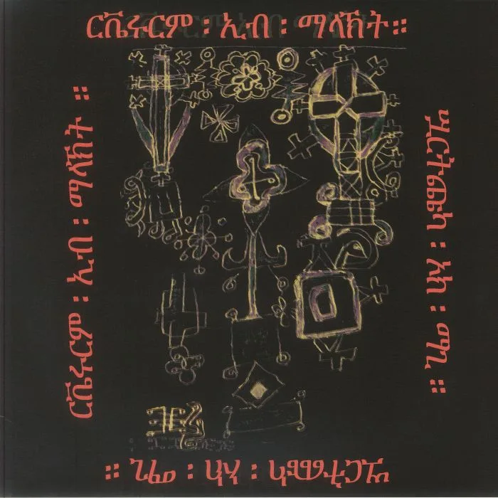 REVERORUM IB MALACHT — Ethiopian Title