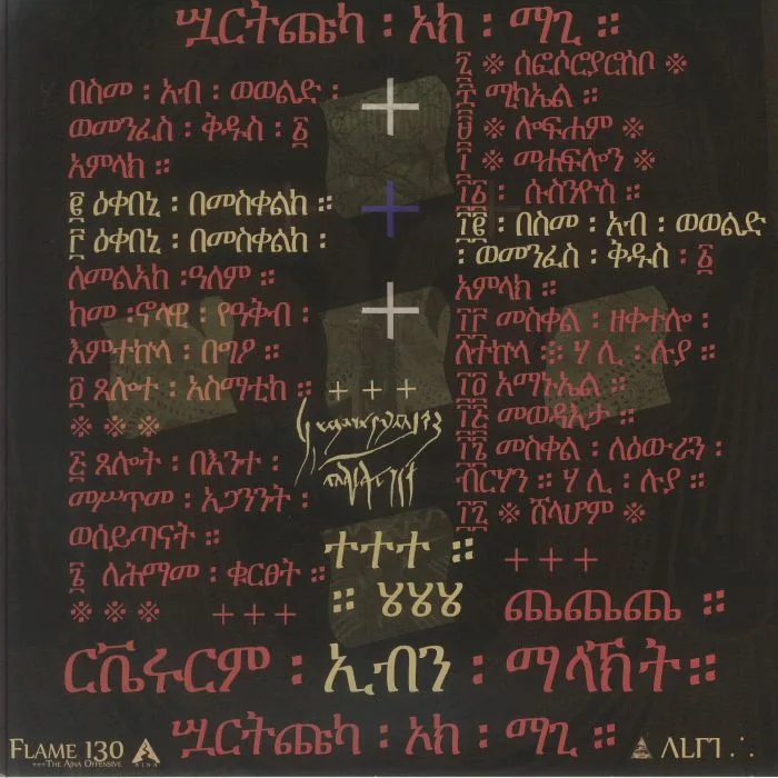 Обратная сторона обложки — REVERORUM IB MALACHT — Ethiopian Title