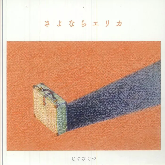 ZIGZAG — Sayonara Erika