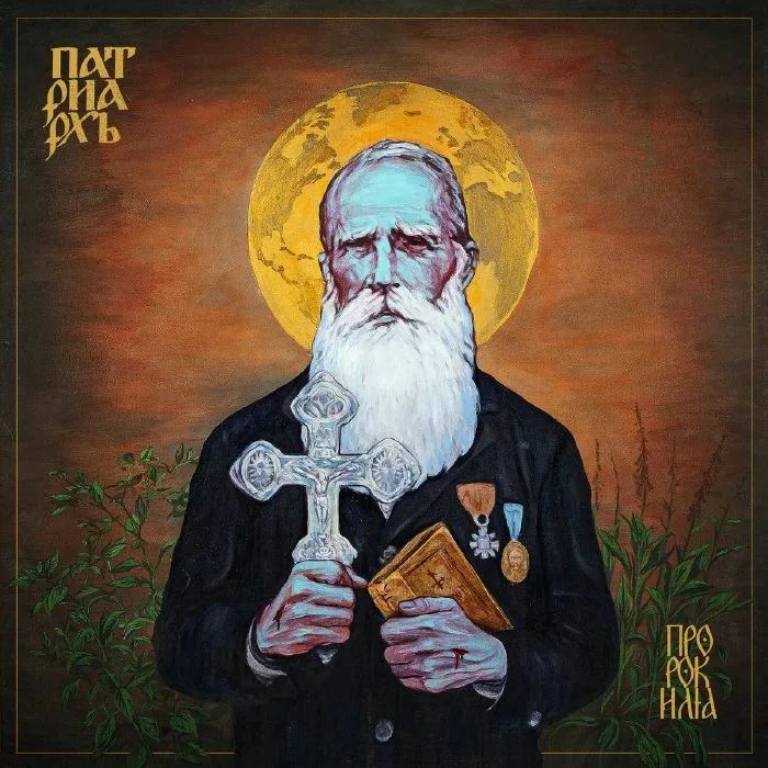 PATRIARKH — Prophet Ilja