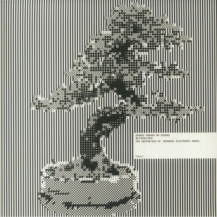 Лицевая сторона обложки — VARIOUS — Denshi Ongaku No Bigaku: The Aesthetics Of Japanese Electronic Music Vol 2