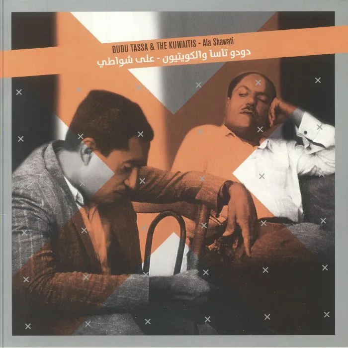 Dudu TASSA / THE KUWAITIS — Ala Shawati (10th Anniversary Edition)