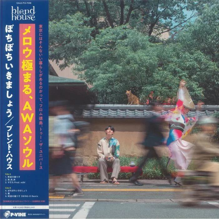 BLEND HOUSE — Bochi Bochi Ikimashou