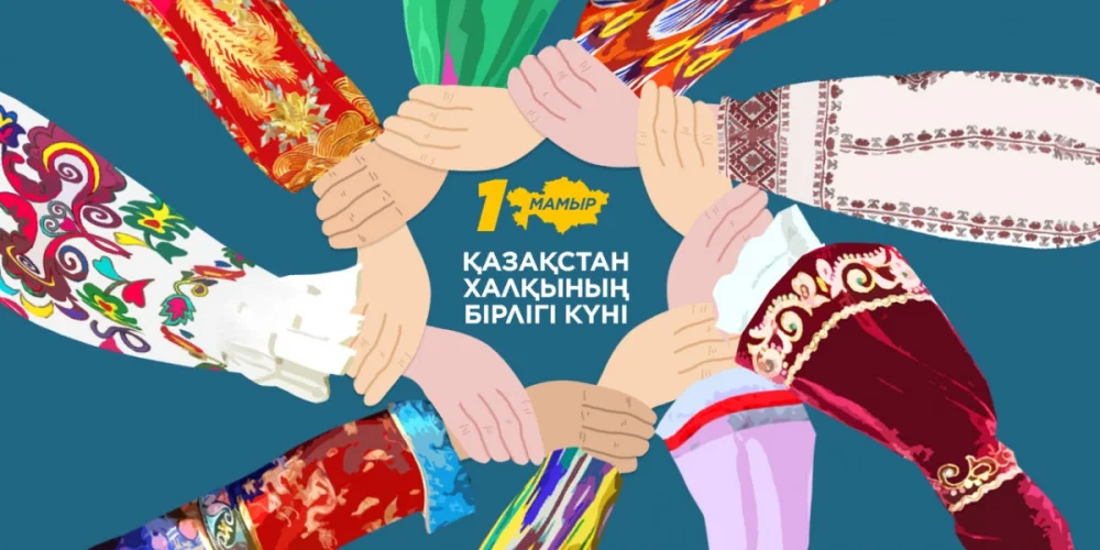 1 мая-день единства народа РК