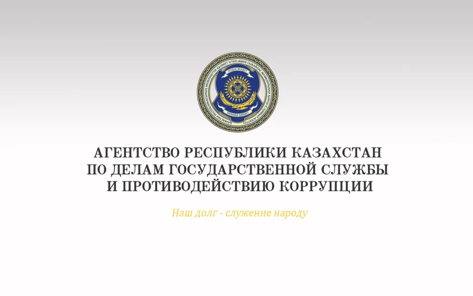Зампред АДГСПК Олжас Бектенов ответит на вопросы граждан