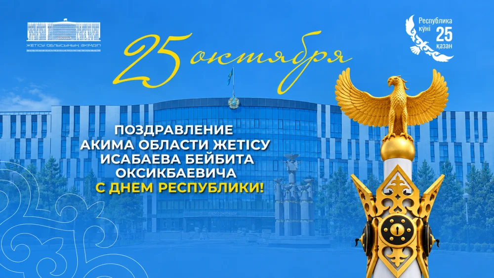С ДНЁМ РЕСПУБЛИКИ – ГЛАВНЫМ ПРАЗДНИКОМ НАШЕЙ СТРАНЫ!