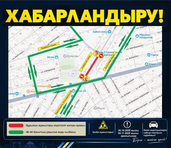 ХАБАРЛАНДЫРУ