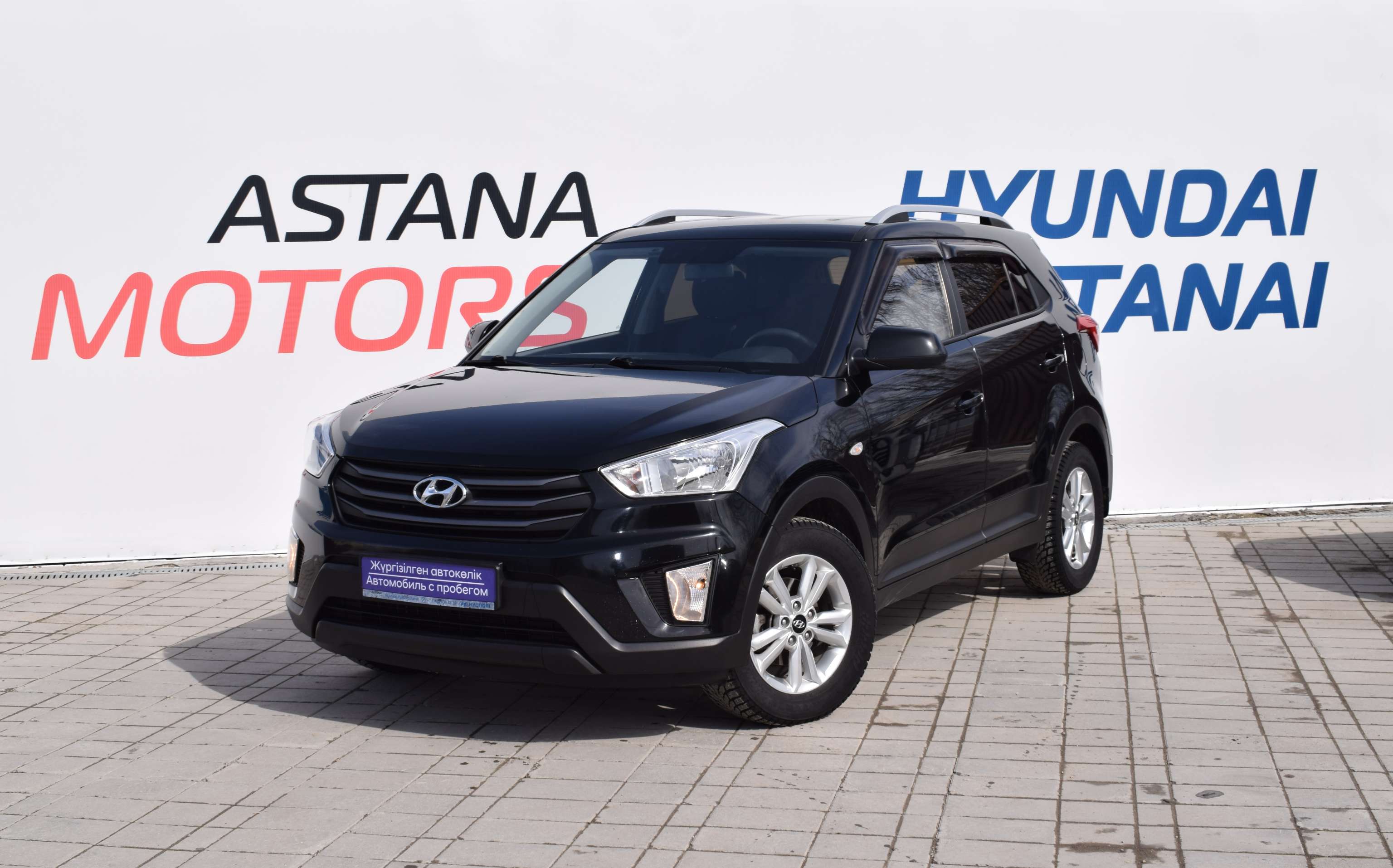 Автомобили с пробегом. Hyundai Creta 2018 за 8 490 000 тг