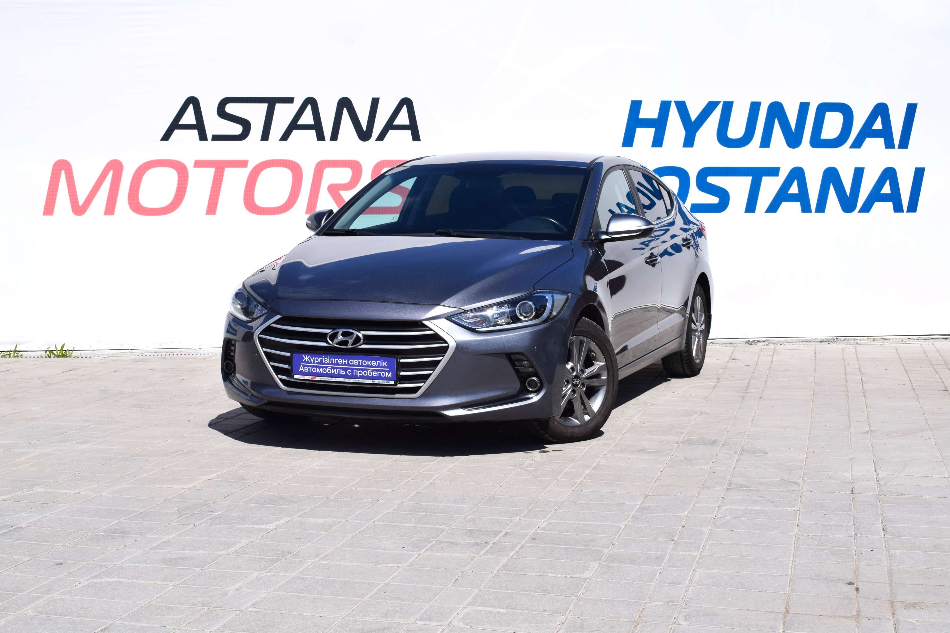 Продажа автомобилей Hyundai с пробегом в Костанае