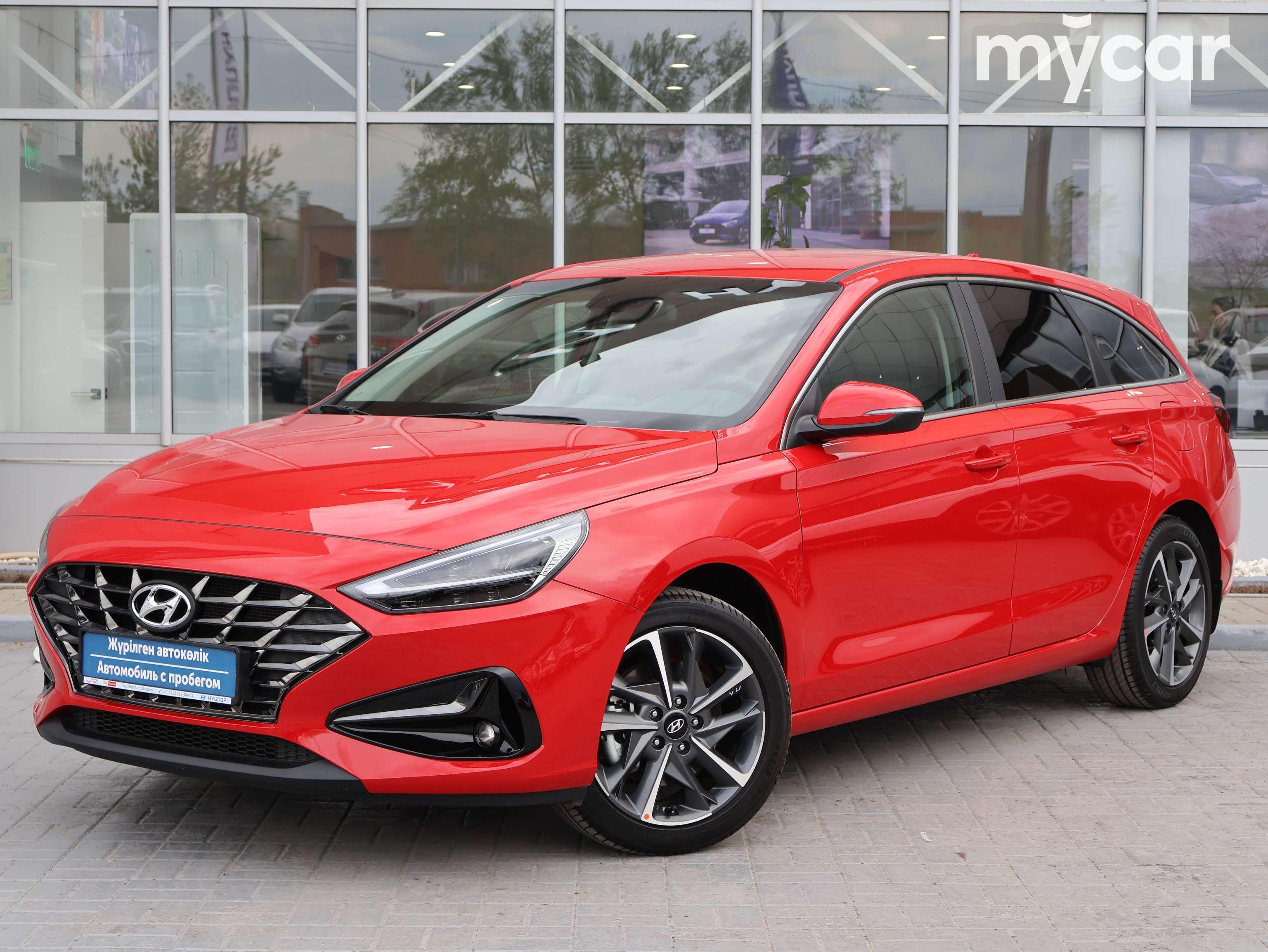 Купить Hyundai i30 2023 года в Астана, цена 9590000 тенге, с пробегом, ID  1244765. Продажа Hyundai i30 - MyCar