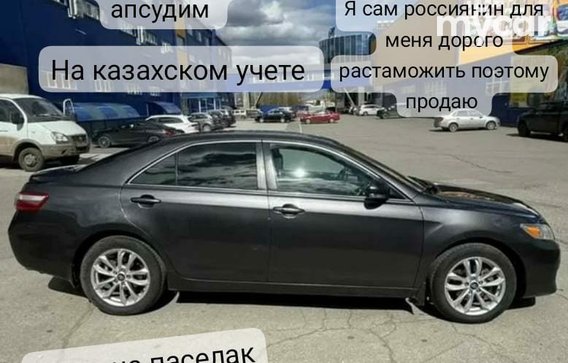 Toyota Camry 2011