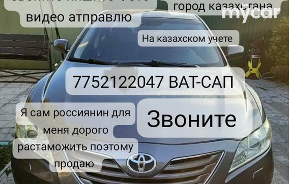Toyota Camry 2011
