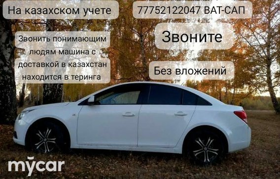 Chevrolet Cruze 2015