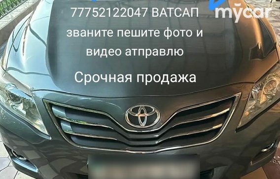 Toyota Camry 2010