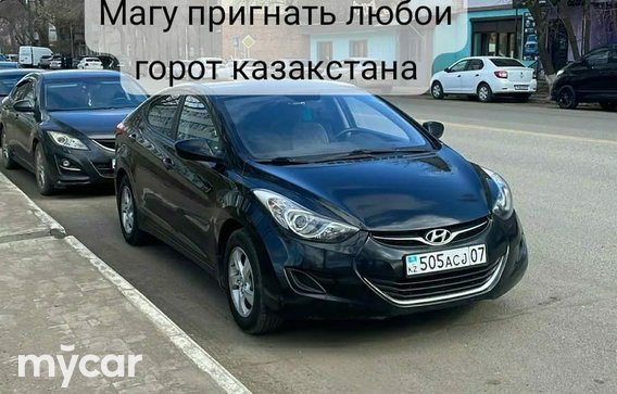 Hyundai Elantra 2013