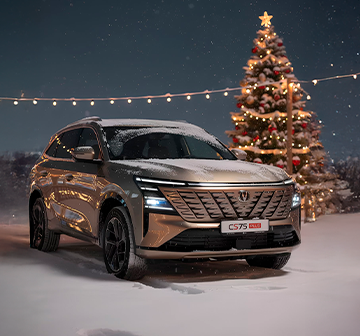 Начни год с New CS75 Plus