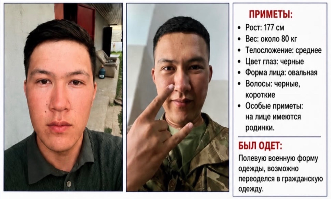 Солдата срочной службы разыскивают в Усть-Каменогорске