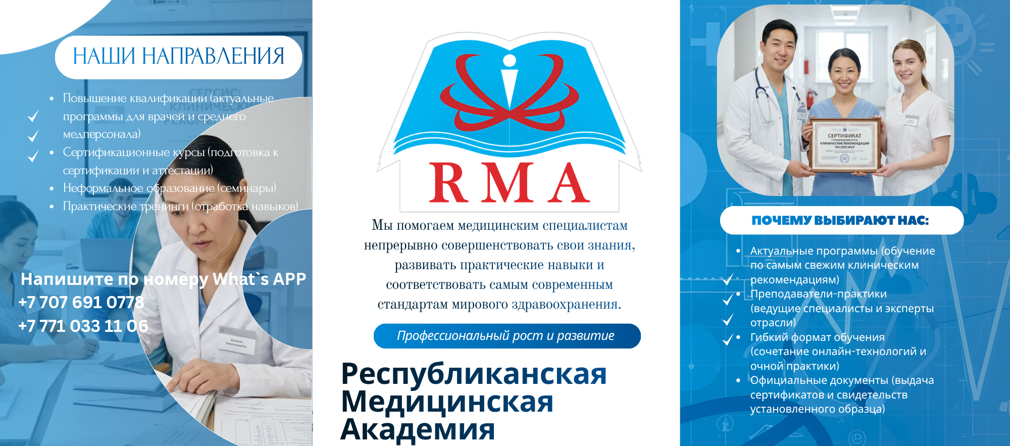 РМА