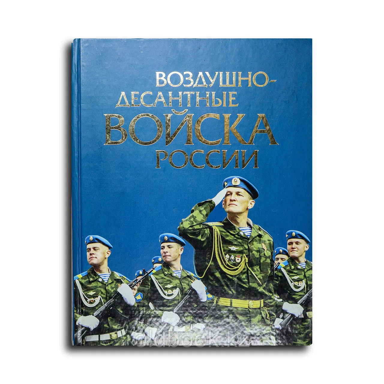 Колмаков А. П.. Воздушно-десантные войска России