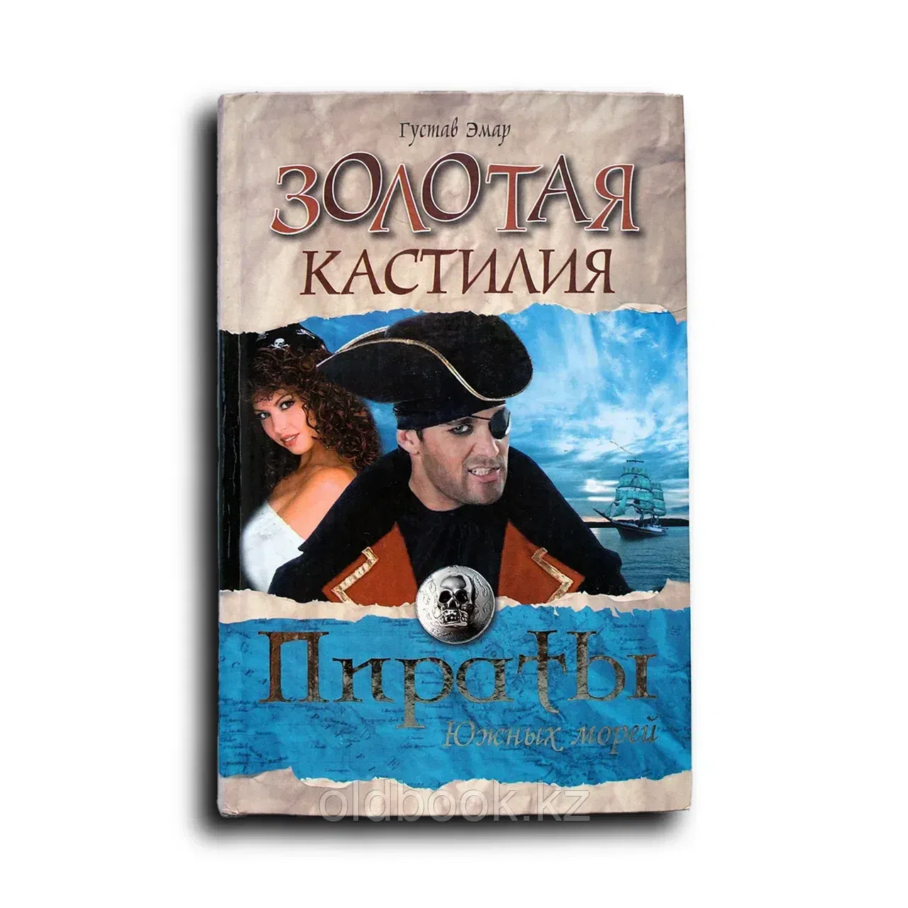 Золотая Кастилия