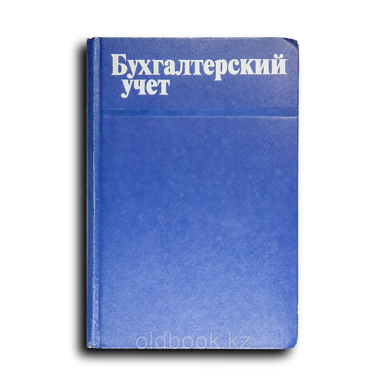 Коллектив авторов. Бухгалтерский учет