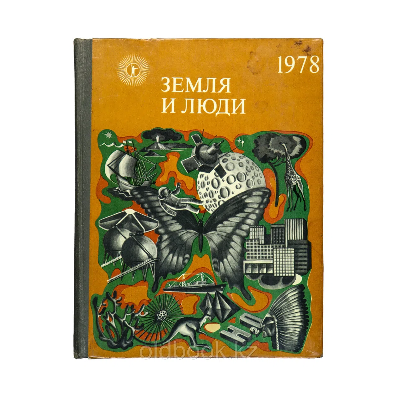 Митин Р.С.. Земля и люди