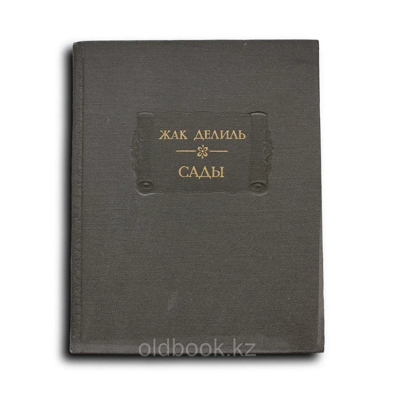 Сады