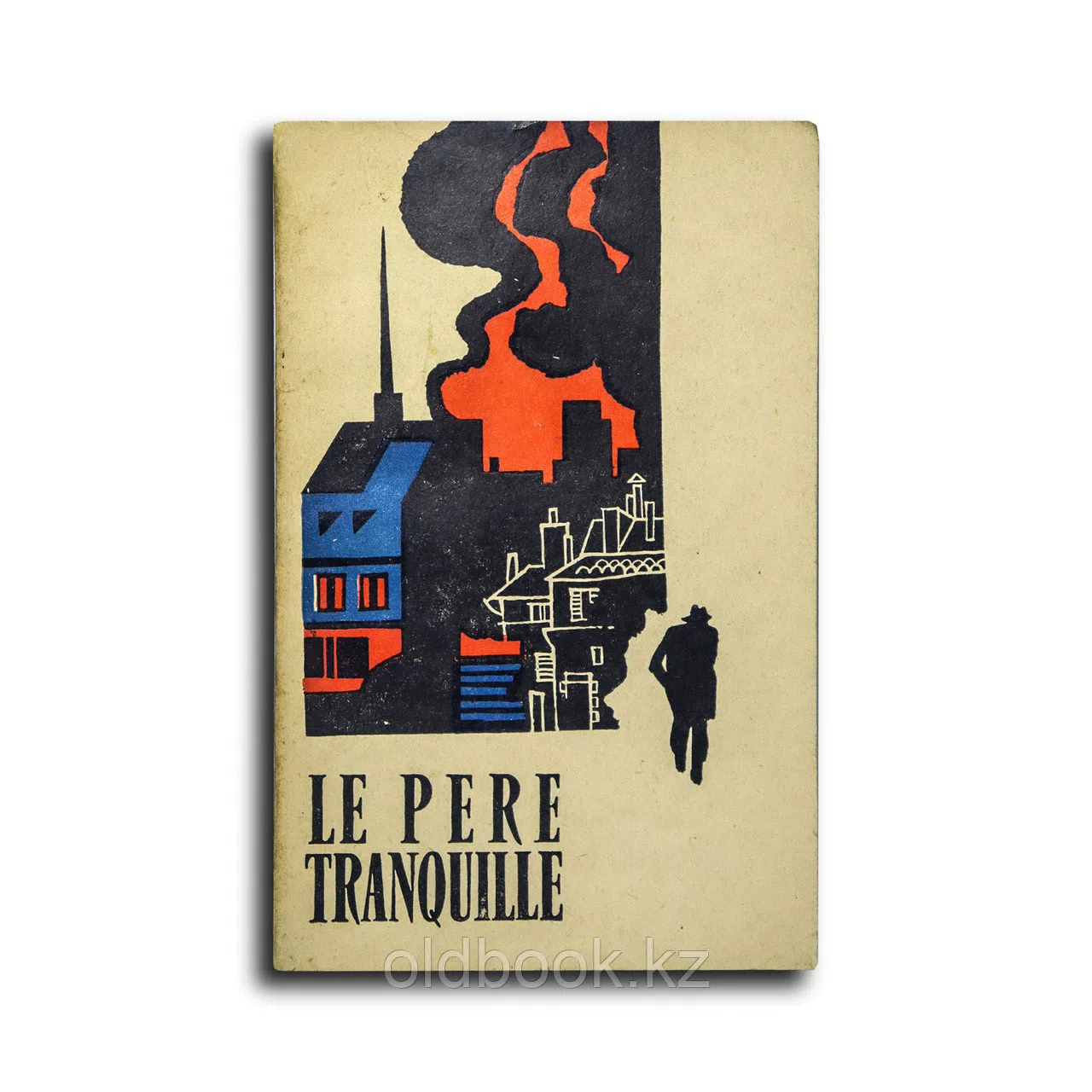 Le pere tranquille /Тихий папаша
