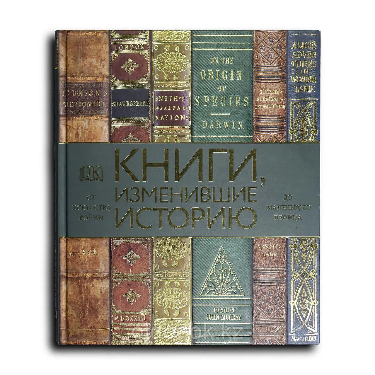 Коллинз Майкл. Книги, изменившие историю. От Искусства войны до Маленького принца