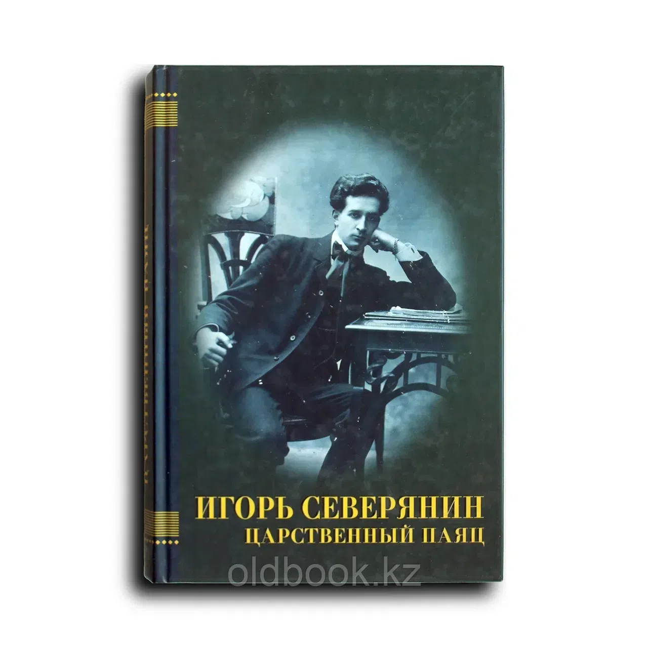 Царственный паяц