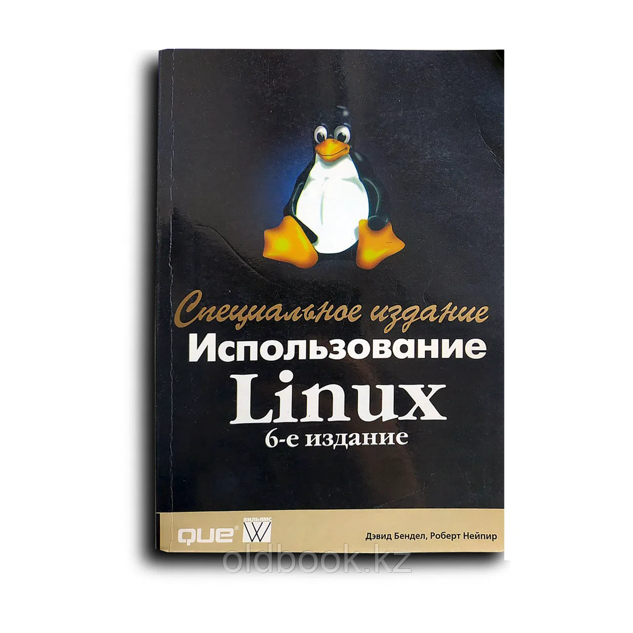 Бендел Д. и др. Использование Linux