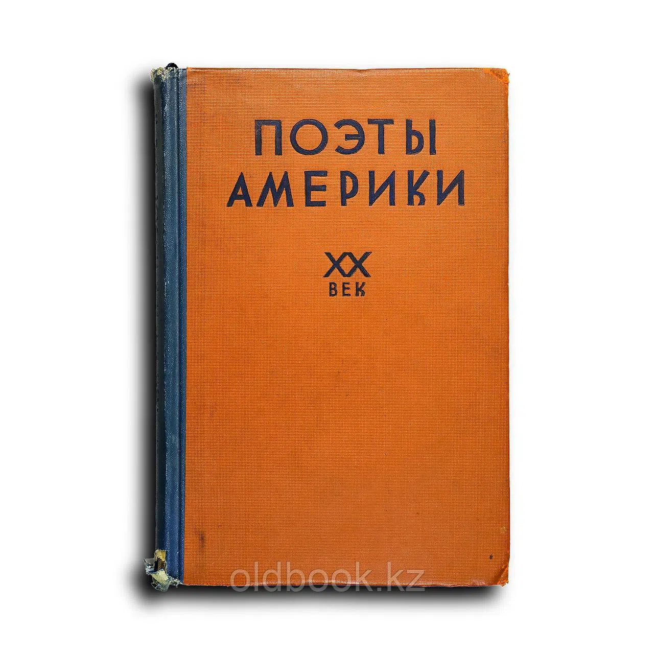 Сборник. Поэты Америки. ХХ век. Антология