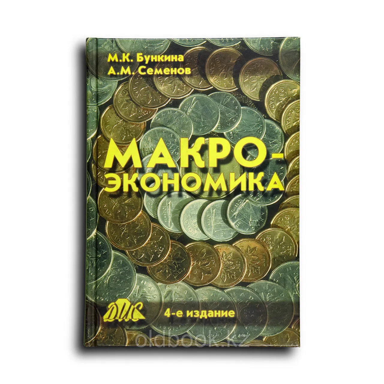 Бункина Маргарита. Макроэкономика