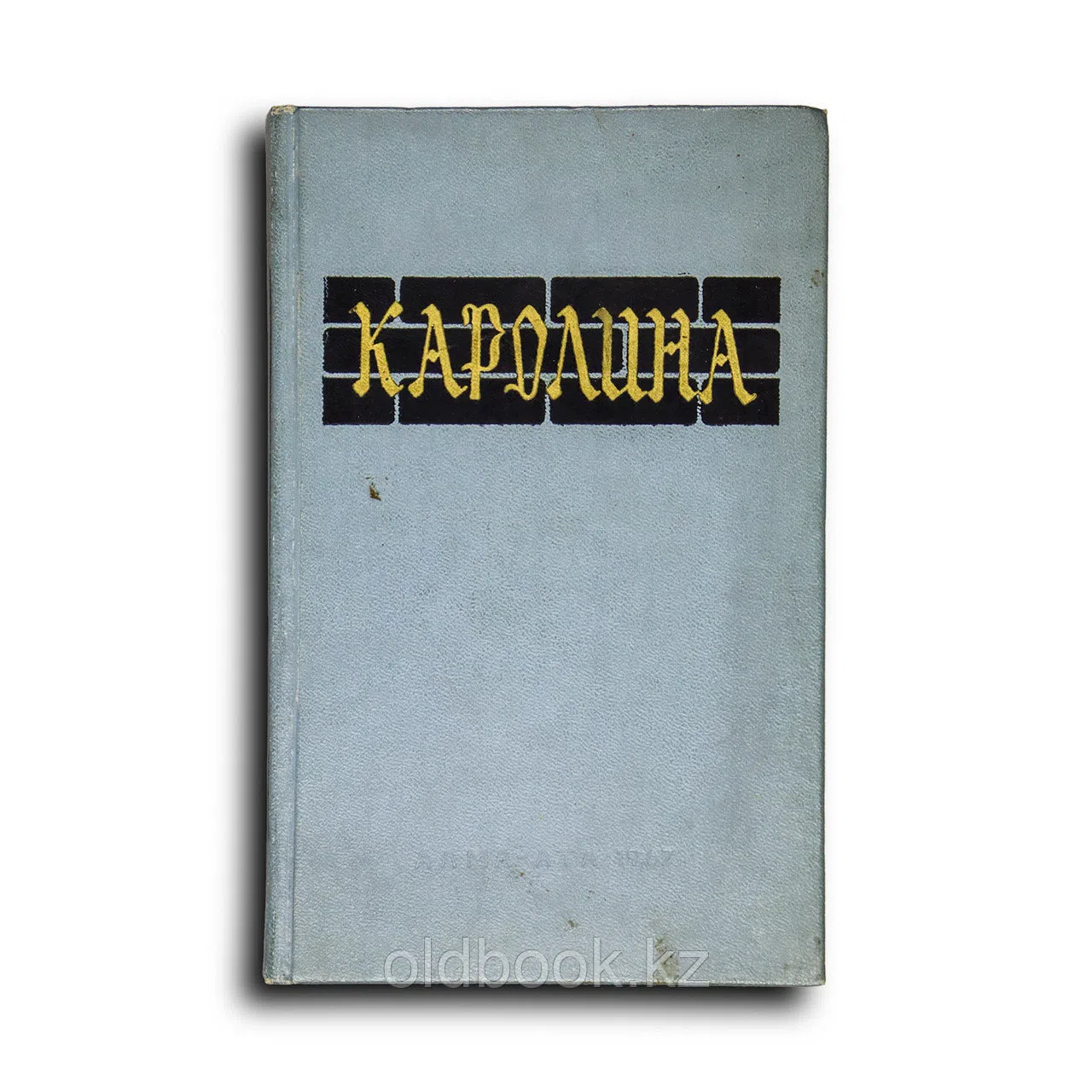 Каролина