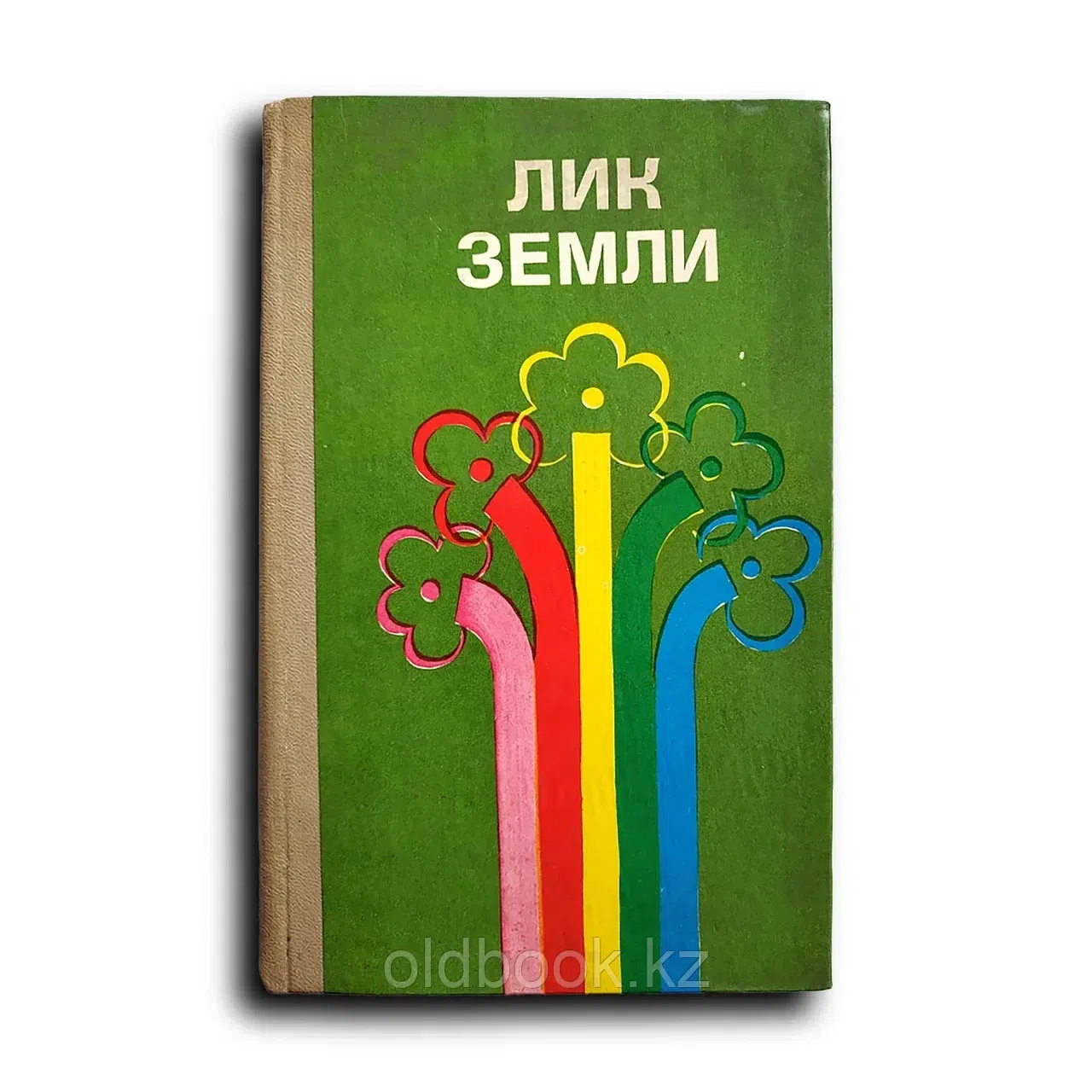 Сборник. Лик земли. Рассказы о природе Казахстана. Выпуск третий