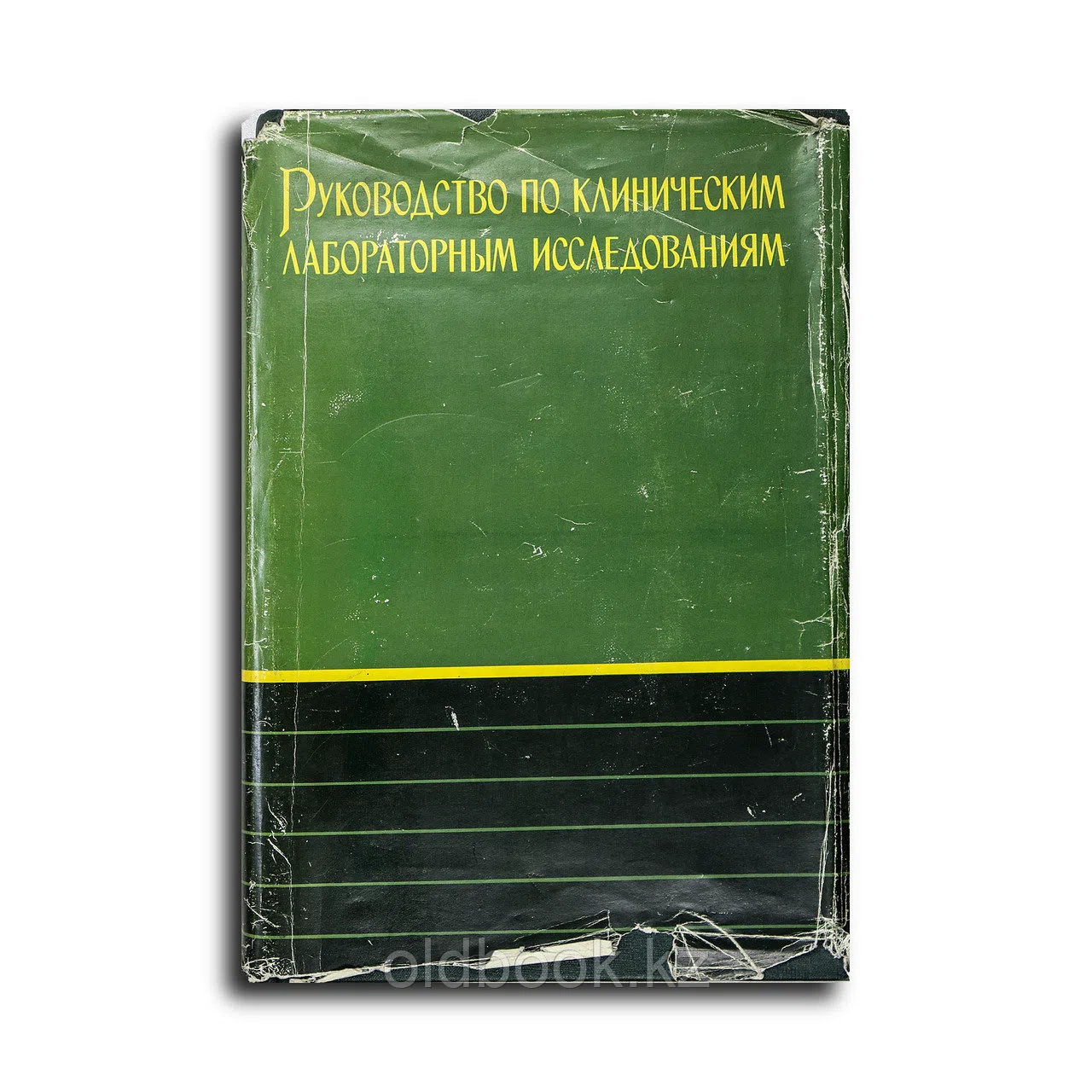 Предтеченский В. Е.. Руководство по клиническим лабораторным исследованиям