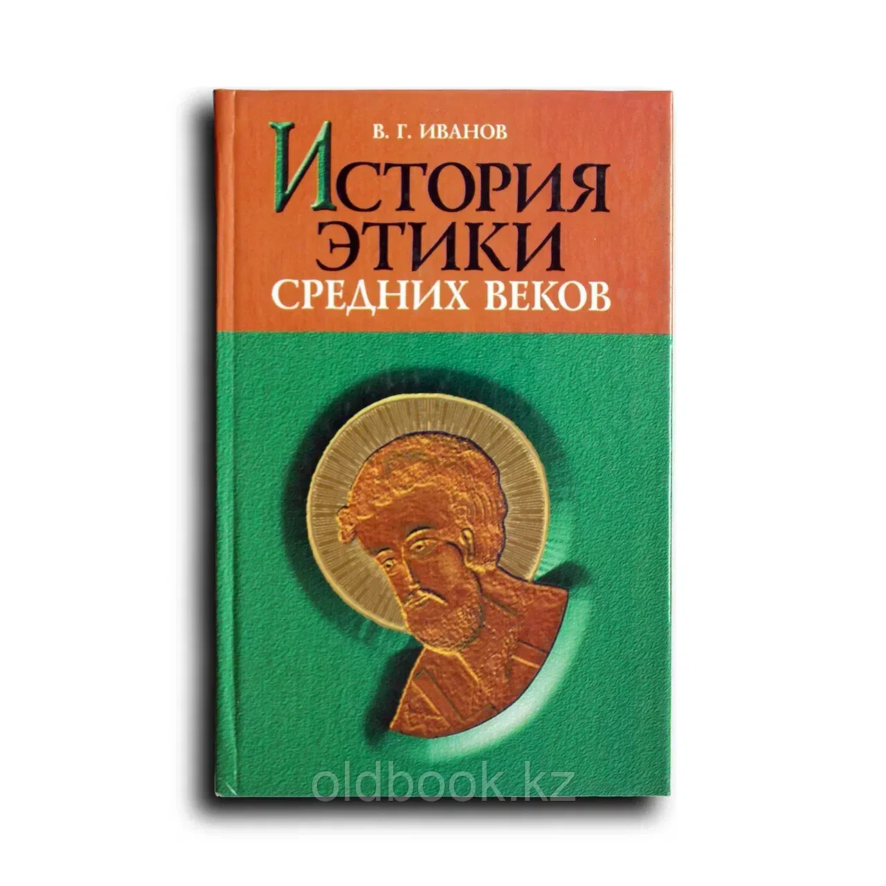 История этики средних веков