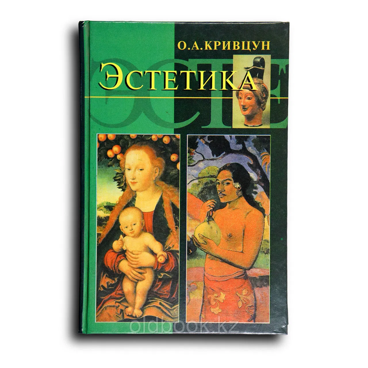 Кривцун Олег. Эстетика