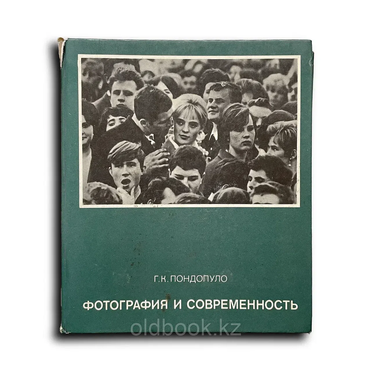Фотография и современность. Проблемы теории