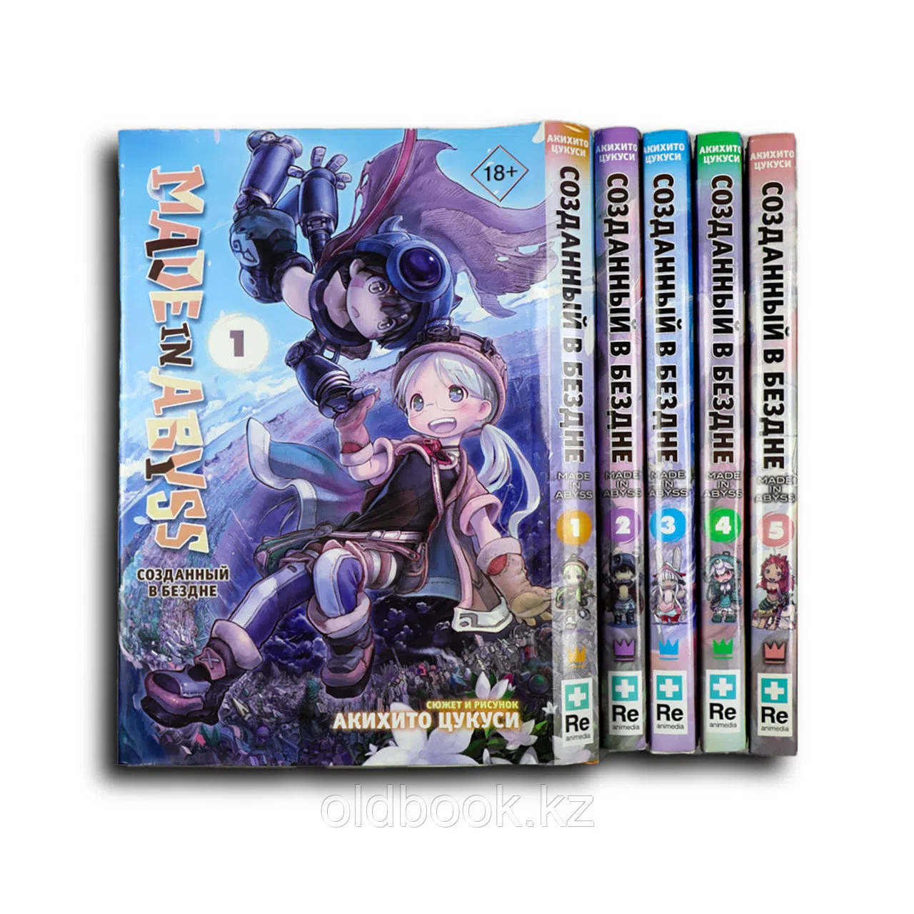 Цукуси Акихито. MADE IN ABYSS. Созданный в Бездне. Тома 1-5