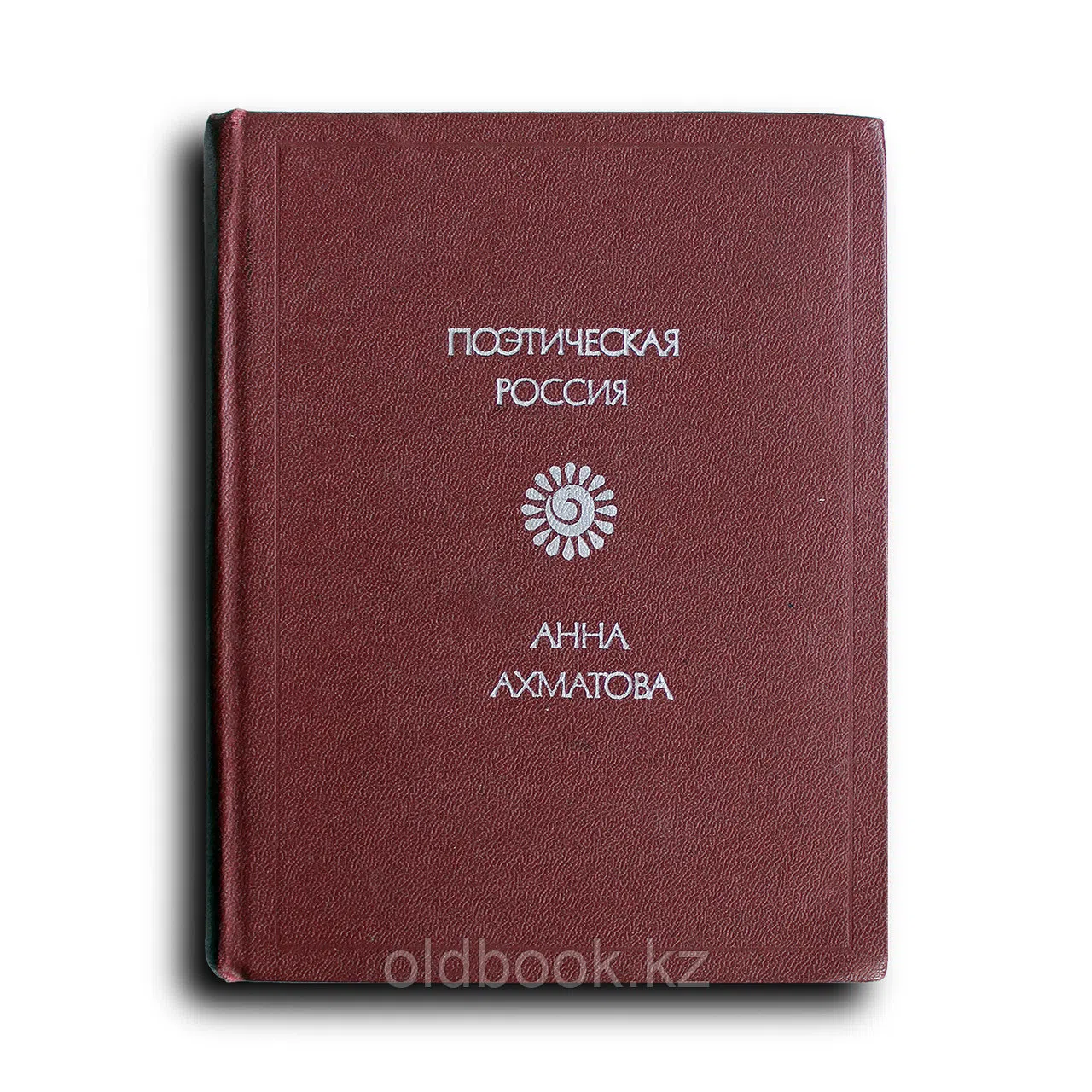 Ахматова Анна. Стихотворения