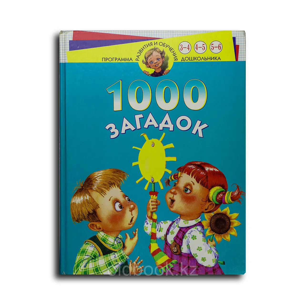 1000 загадок: Для детей 3-6 лет