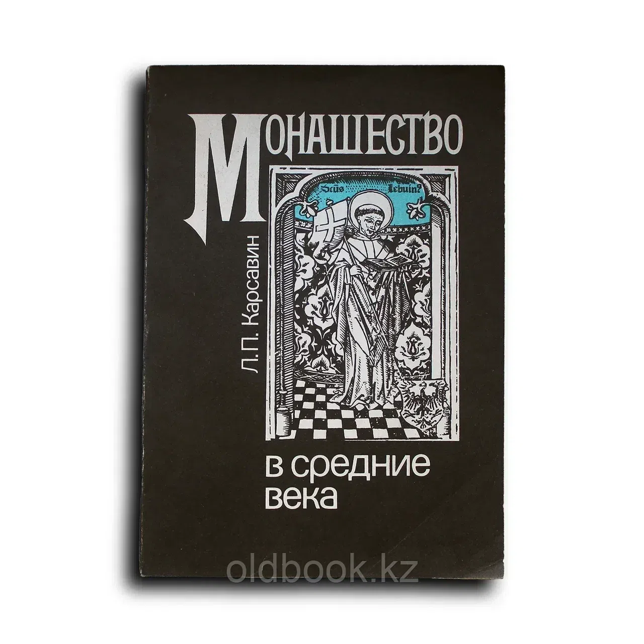 Монашество в средние века