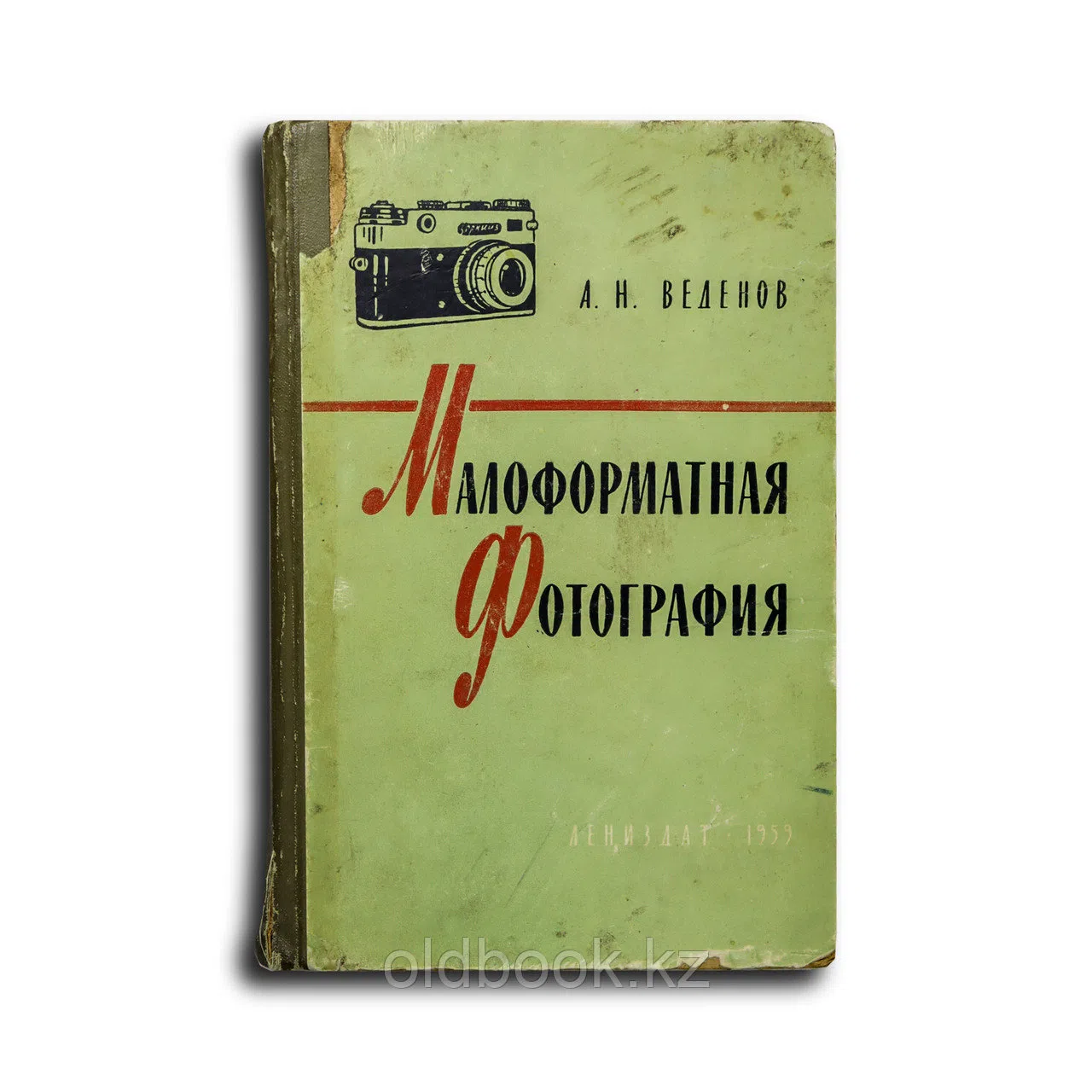 Веленов Александр Николаевич. Фотография