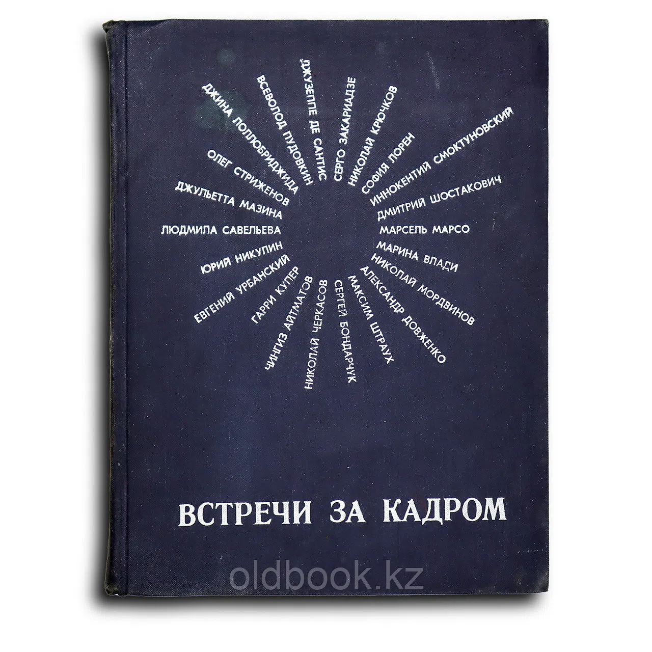 Аркадьевич Виленкин. Встречи за кадром